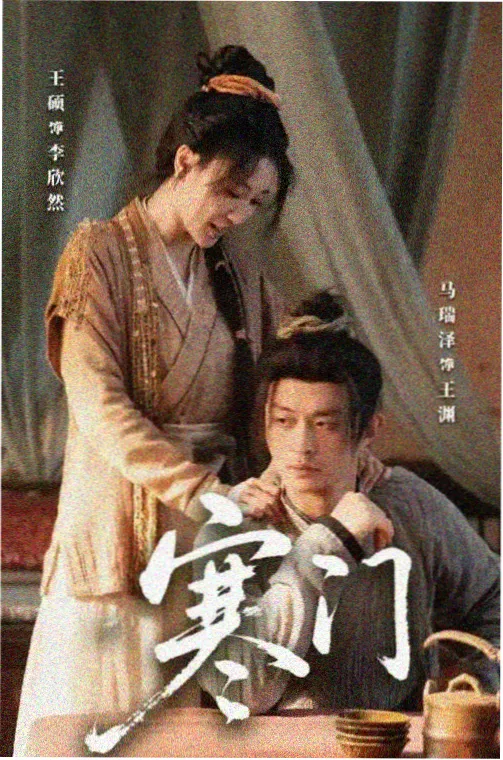 山海归途缩略图